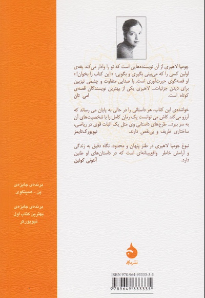 مترجم دردها